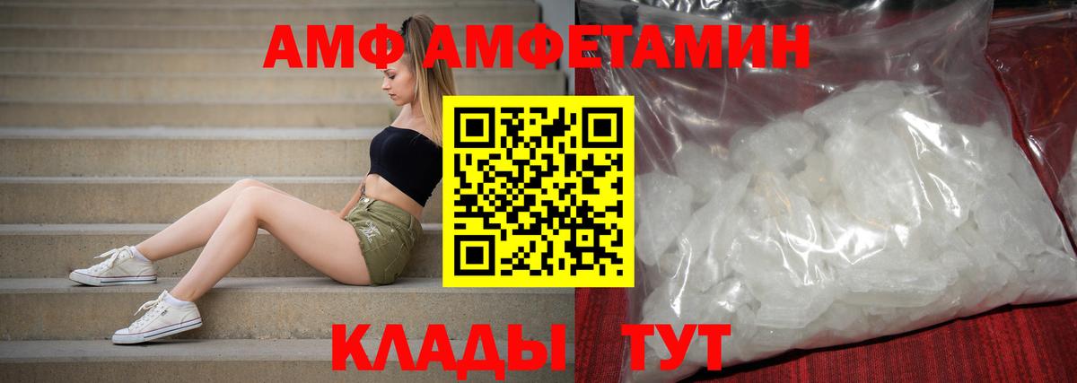 АМФ 98%  Вход с VPN  Амфетамин  Строитель 