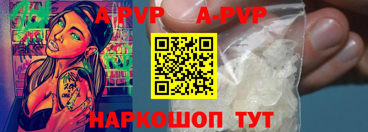 Alfa_PVP Crystall  Альфа ПВП Соль  Вход с VPN  Альфа ПВП  Строитель 