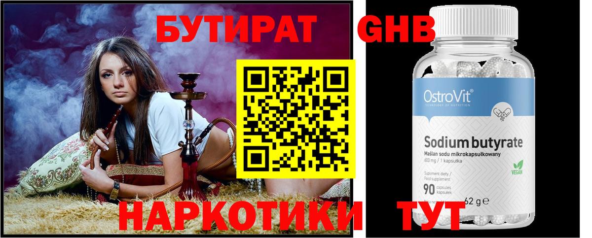 БУТИРАТ буратино  Бутират  Строитель  Вход с VPN 