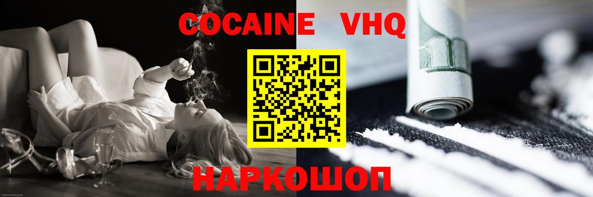 КОКАИН Columbia  Вход с VPN  Cocaine 98%  Строитель 