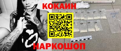 кокаин VHQ Новокубанск