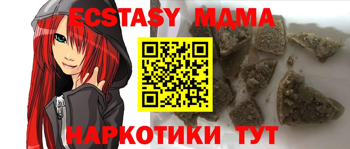 МДМА молли  Вход с VPN  Строитель 