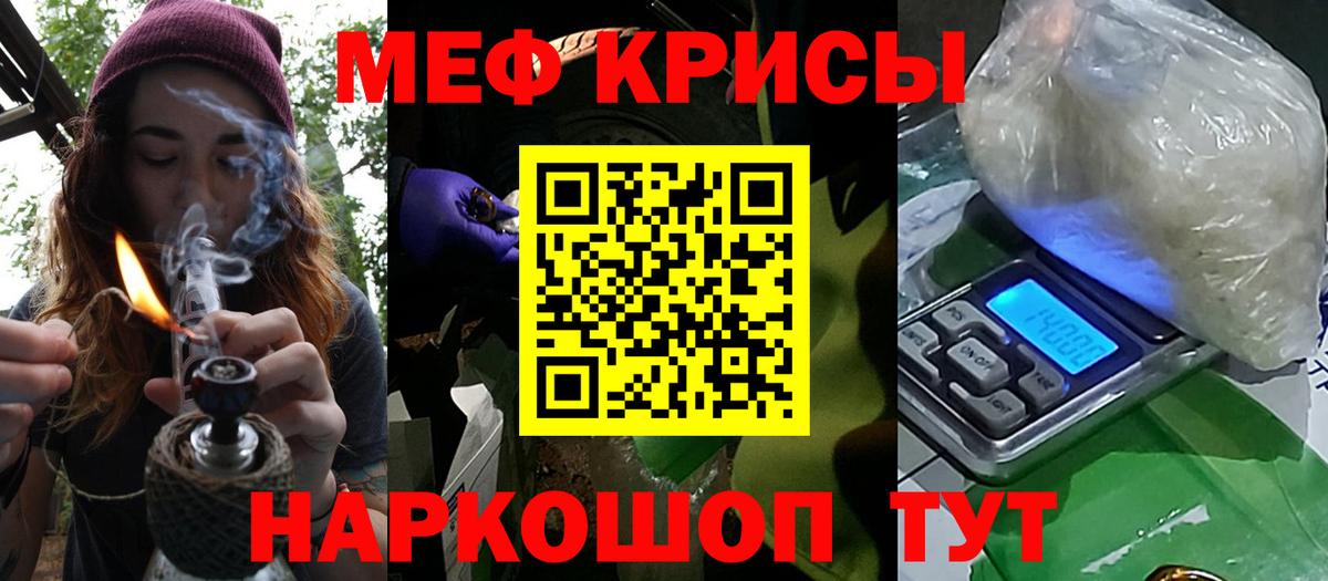 Строитель  Меф mephedrone  МЕФ  МЕФ VHQ  Вход с VPN 