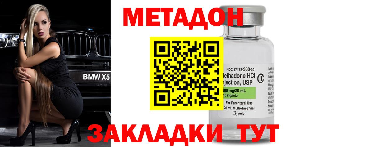 Метадон белоснежный  МЕТАДОН methadone  Вход с VPN  Строитель 