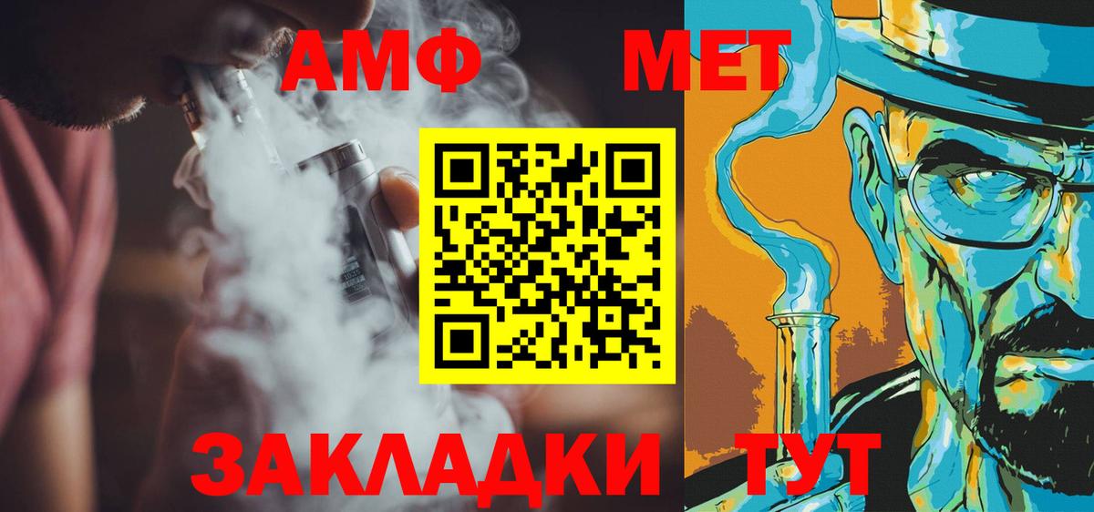Первитин мет Строитель