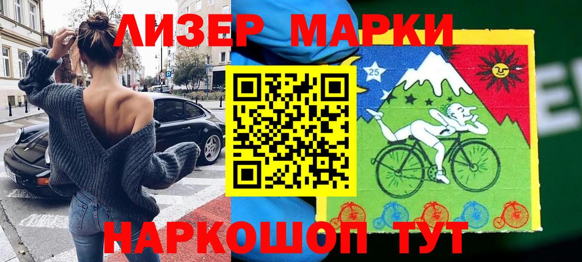 Строитель  Наркотические марки 1,8мг  Вход с VPN 